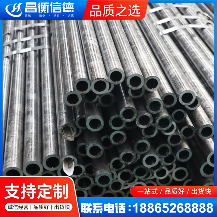 沿河45#精密钢管