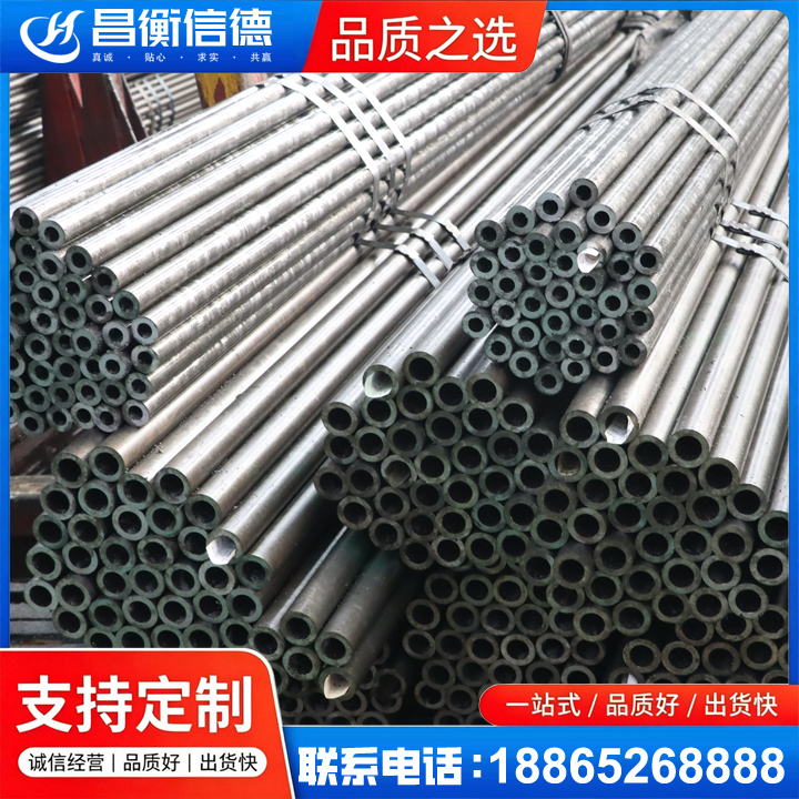 沿河光亮精密钢管